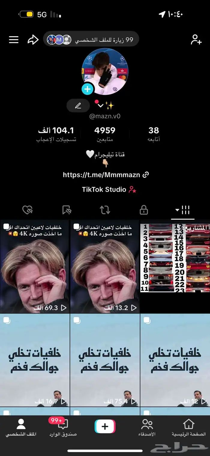 حساب تيك توك 0
