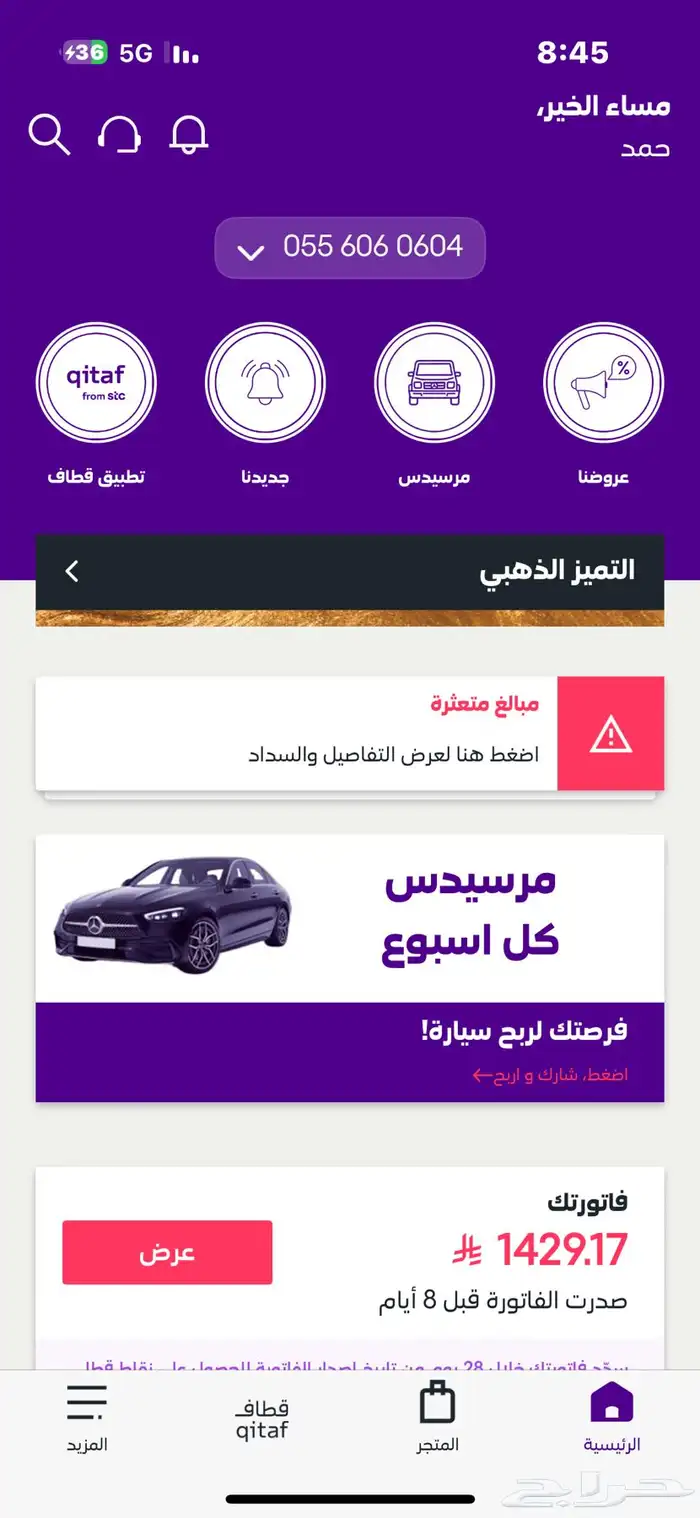 رقم جوال مميز 0