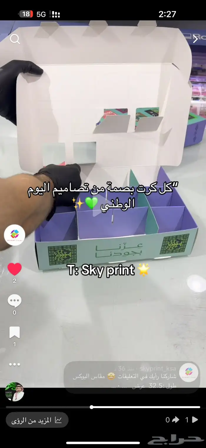 مطبوعات اليوم الوطني السعودي 95 2