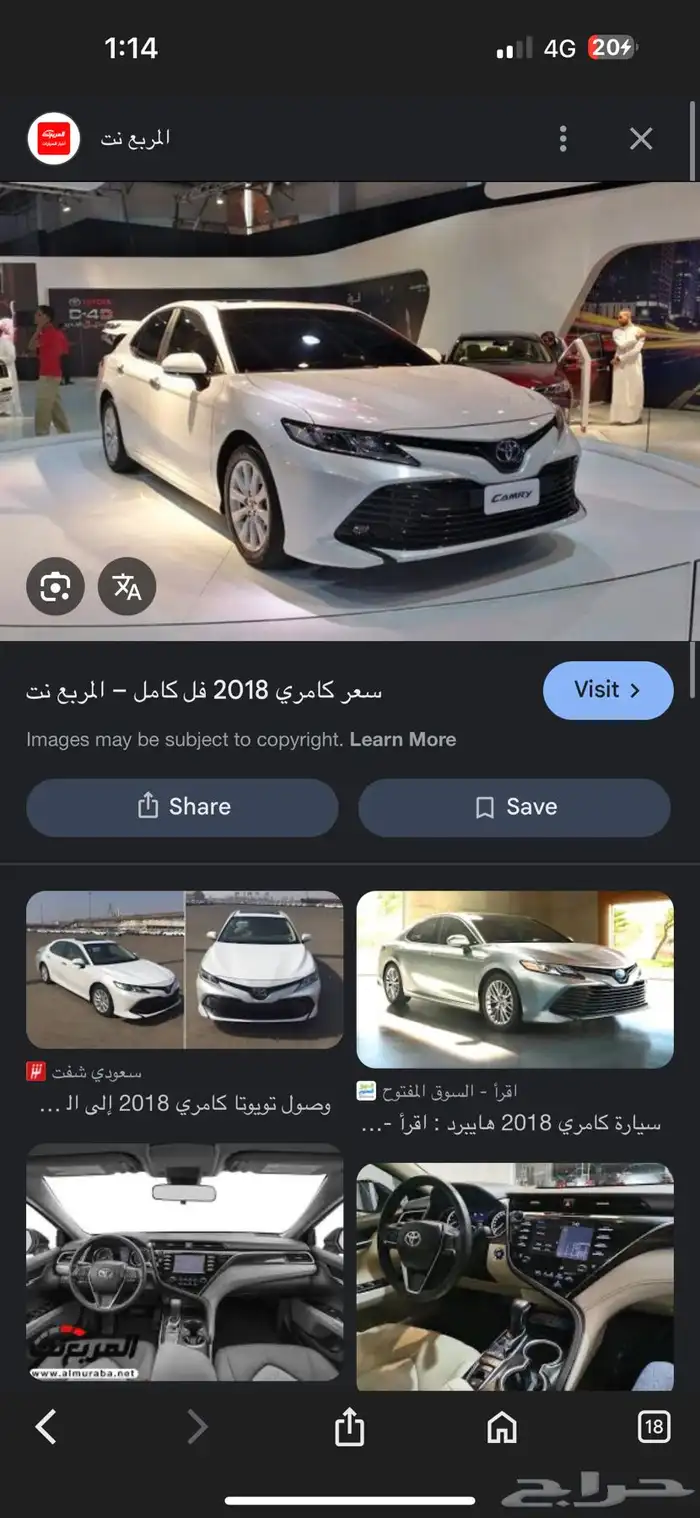 ابحث عن كامري 2018 واعلى بحدود 60 الى 70 الف تراني صاملل 0