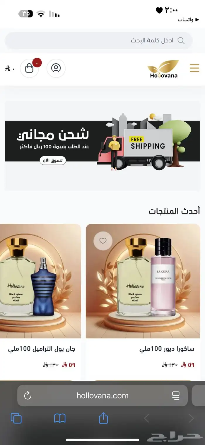 تصميم وإنشاء متجر على منصه سله فقط بسعر 199 ريال 0