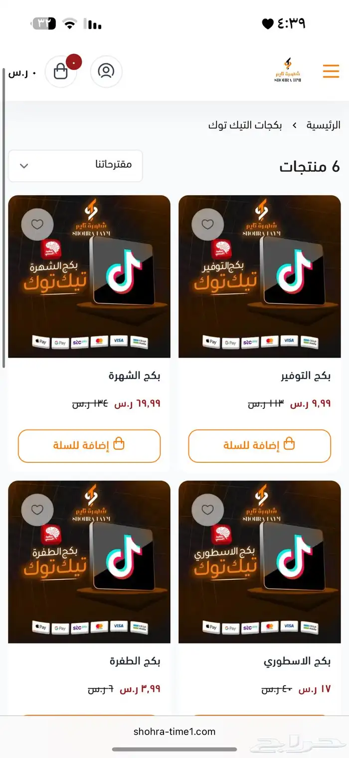 تصميم وإنشاء متجر على منصه سله فقط بسعر 199 ريال 15