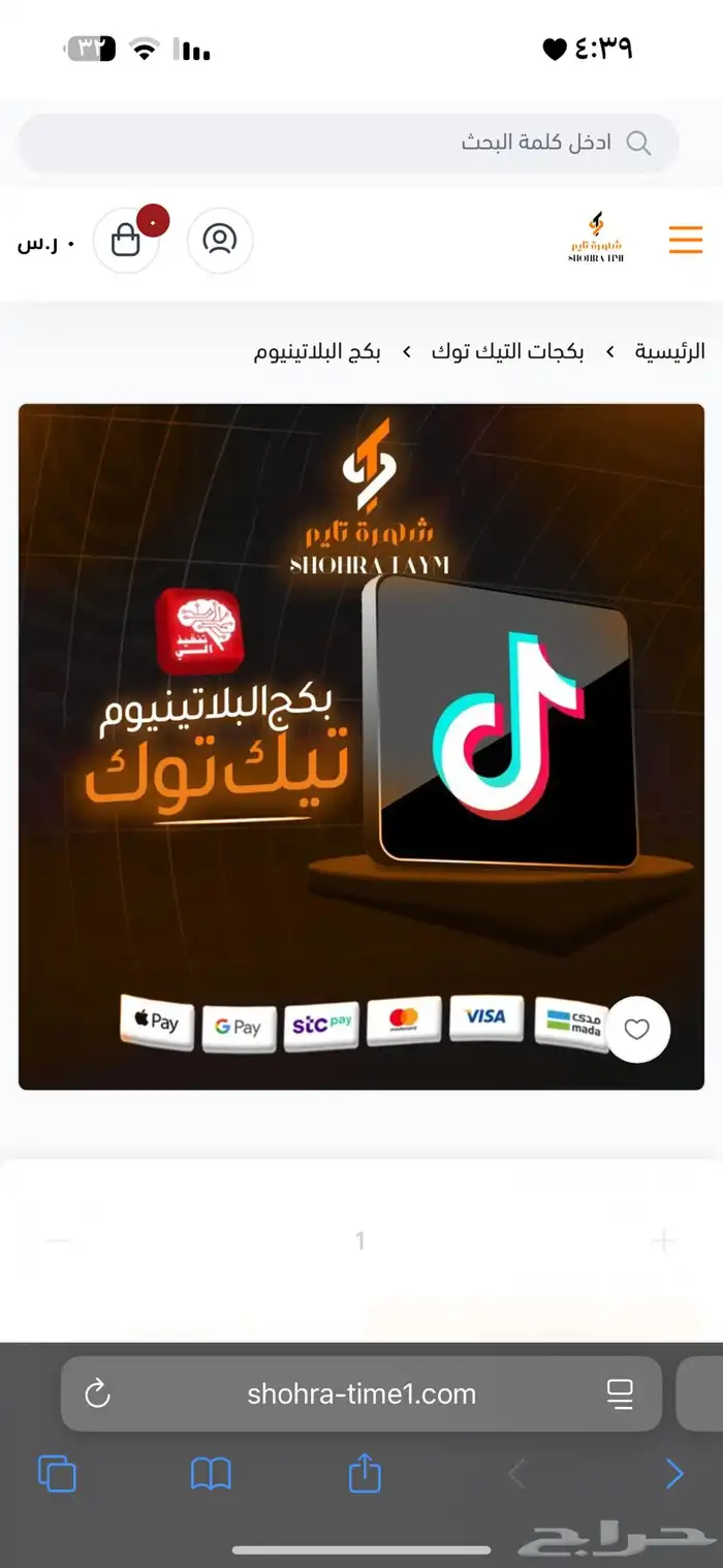 تصميم وإنشاء متجر على منصه سله فقط بسعر 199 ريال 16