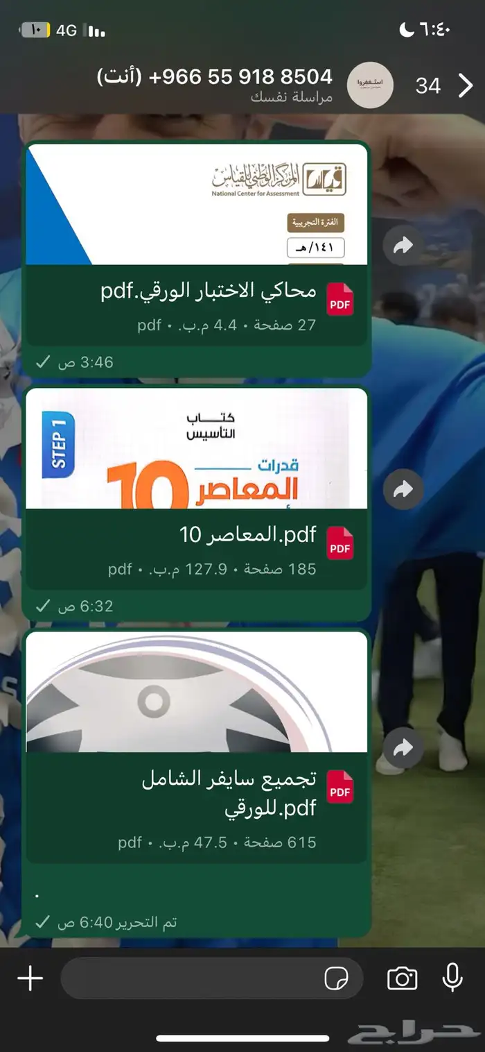 المعاصر 10 pdf وتجميع سايفر الشامل للورقي 0