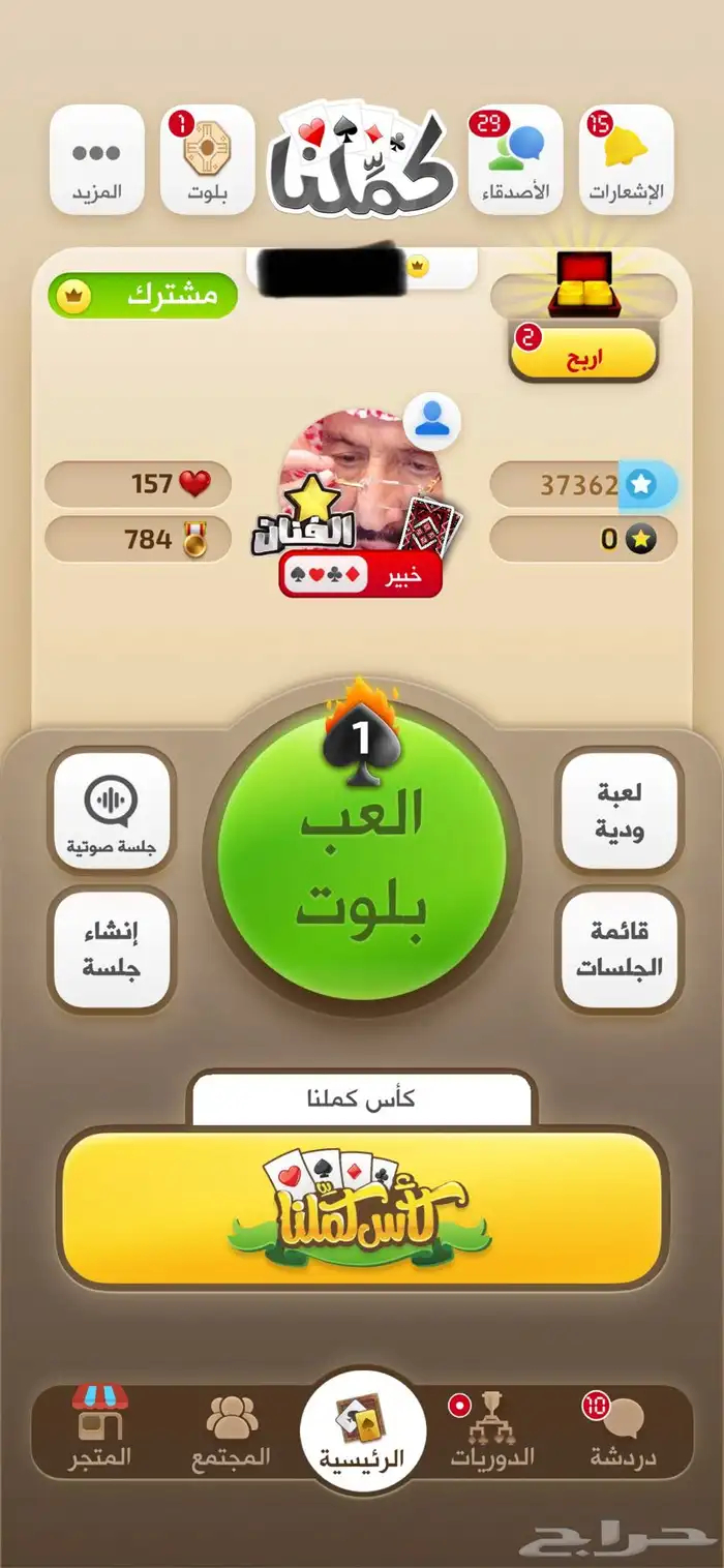 حساب كملنا للبيع 0