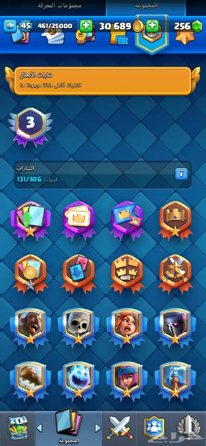 حساب كلاش رويال وبروال وكلاش اوف كلانس 9