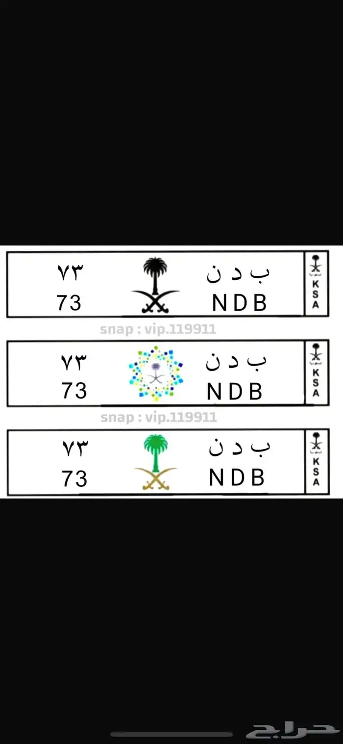 لوحة مميزه للبيع رقمين ومعنى 0