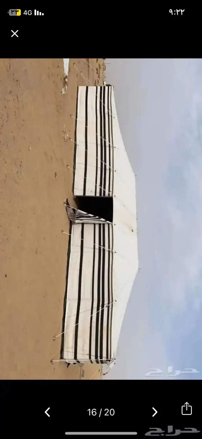 بيوت شعر ابيض 2