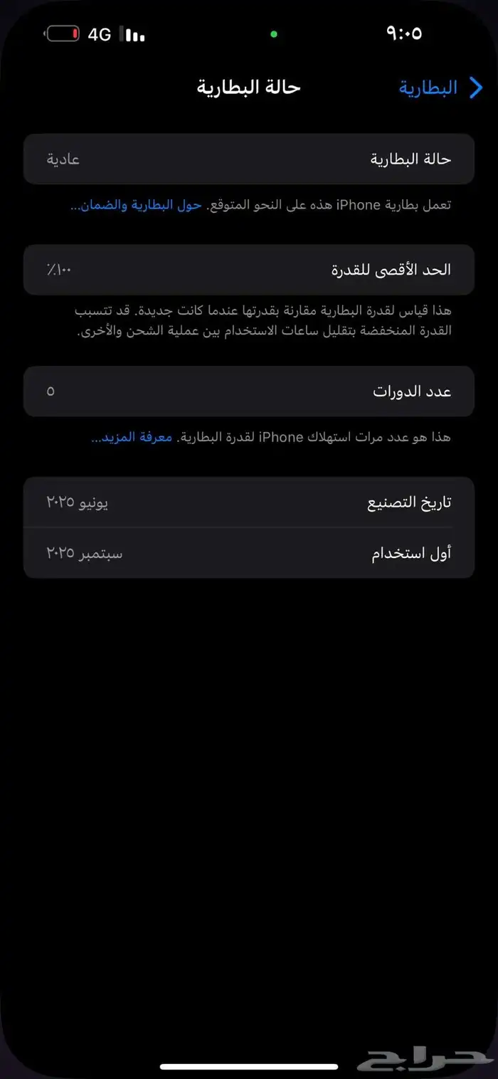 ايفون 16 بلس اسود 2