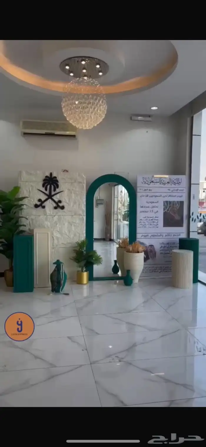 تنسيق اليوم الوطني 1
