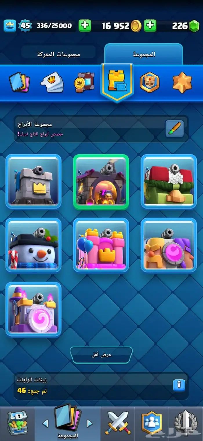 حساب كلاش رويال وبروال وكلاش اوف كلانس 5