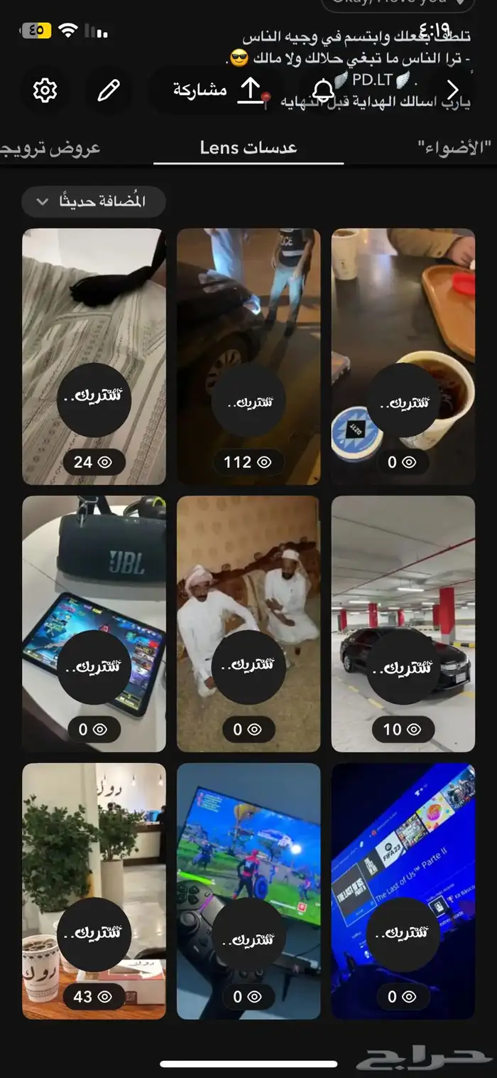 عدسات سناب 1