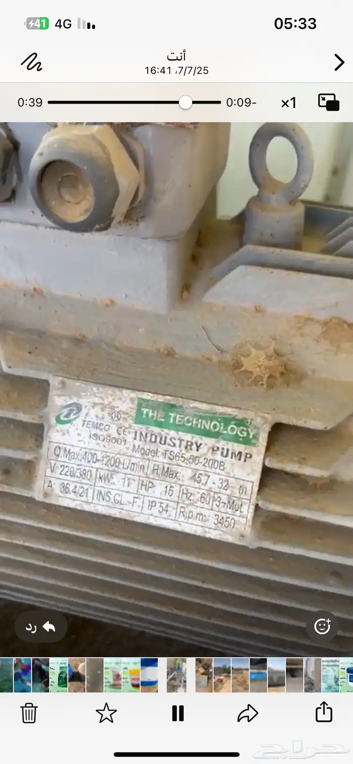 مضخات رفع 1