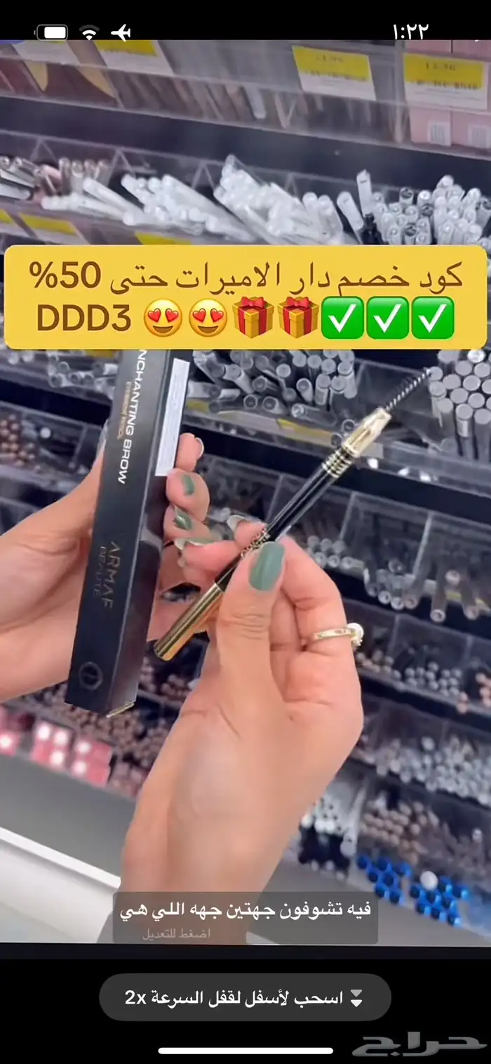 استخدموا DDD3 اقوى كود خصم دار الاميرات حتى 50 بالمئة 11