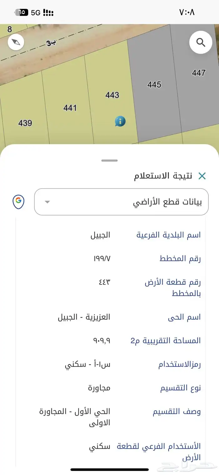 ارض مساحه كبيره الجبيل 2
