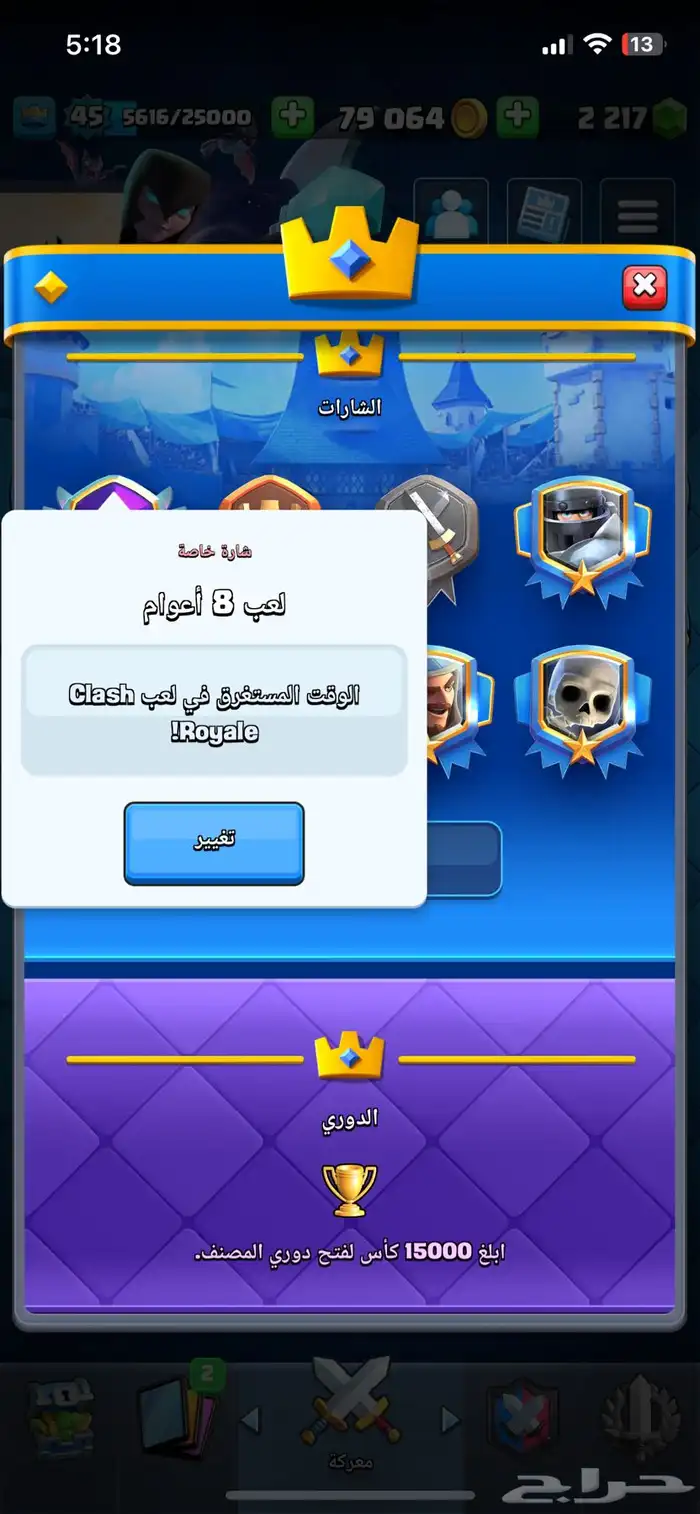 حساب كلاش رويال 1