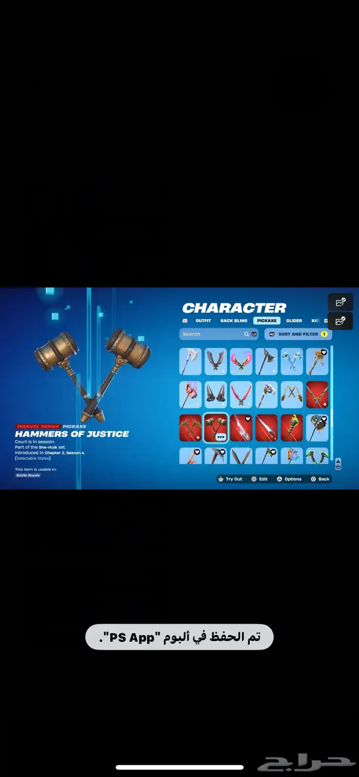 حساب فورت وروكت وفيفا سوني 22