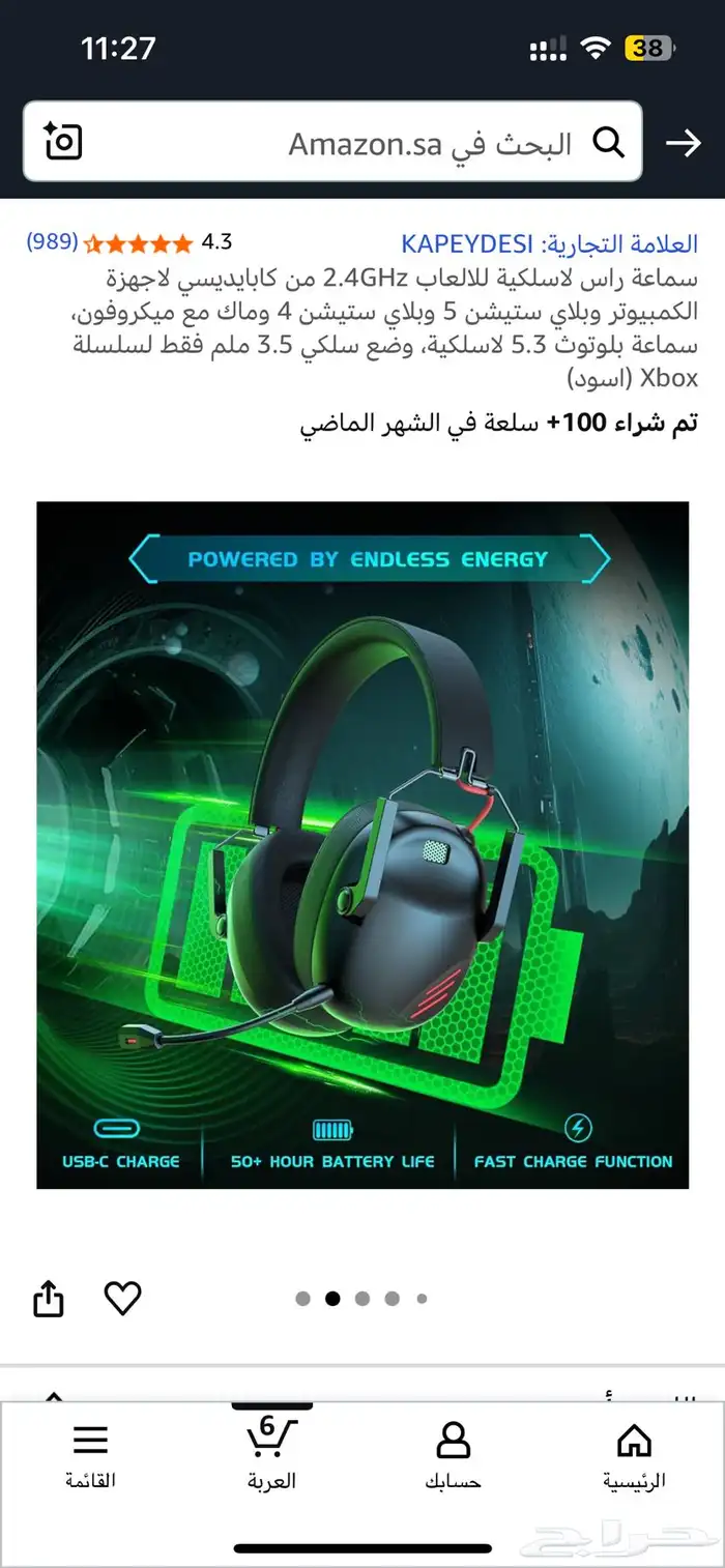 سماعة قيمنق للبيع مستعجل 2