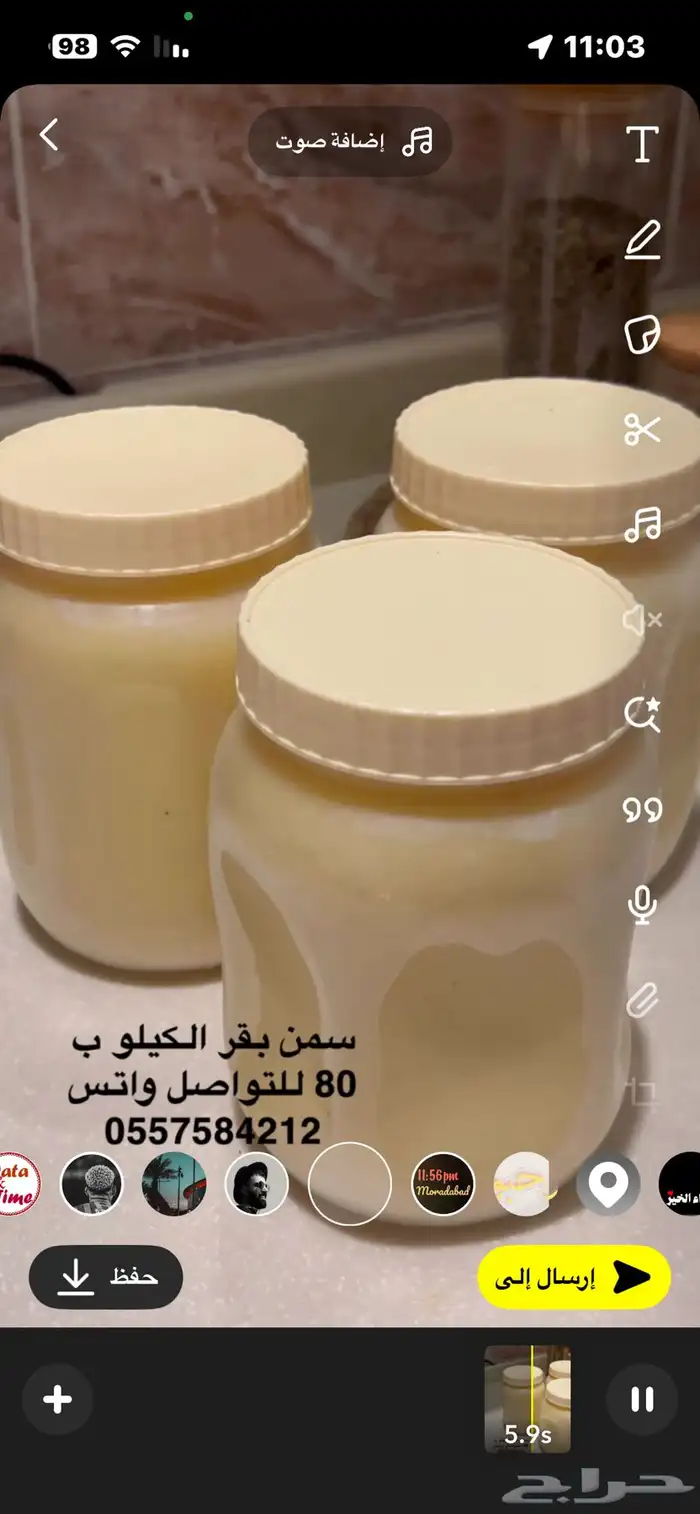 سمن بقر 1