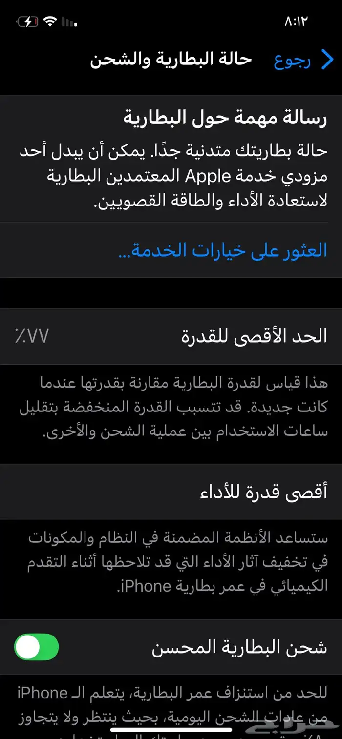 ايفون 12 نظيف 0