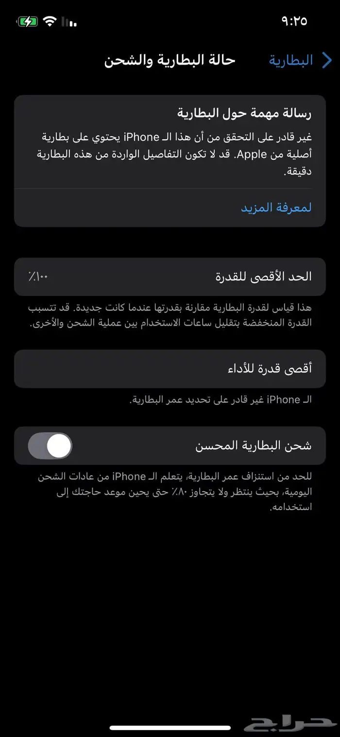 ايفون 12برو للبيع 0