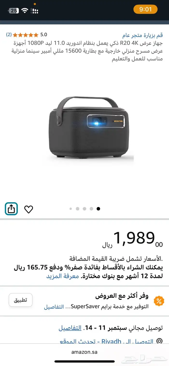 برجكتر بالبطارية جديد لم يستخدم 1