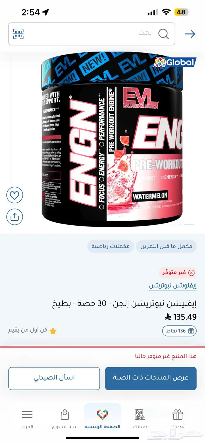 بري وورك اوت -pre work out 0