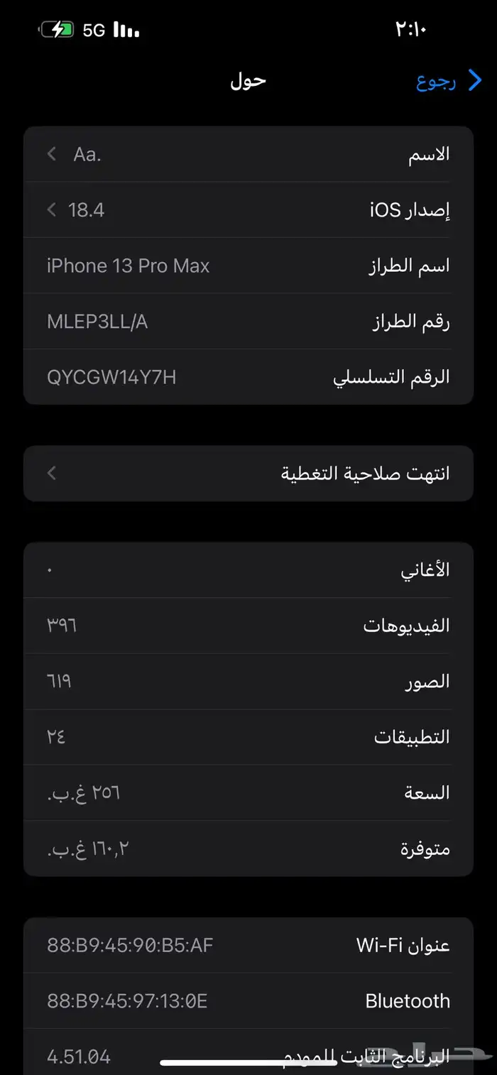 ايفون 13 برو ماكس 3