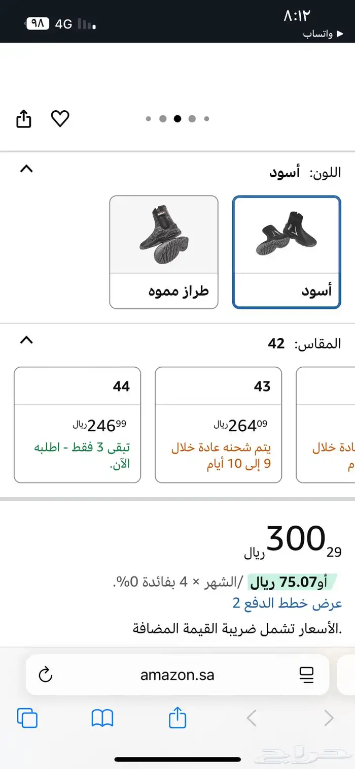 جزمه بحرر 2