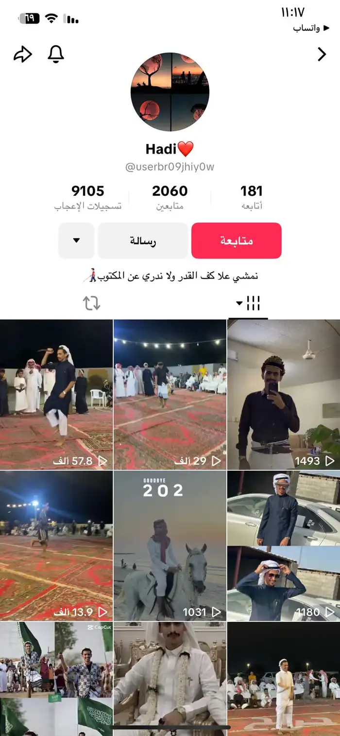 حسابات تيك توك ممتازه سعوديه الانشاء تفاعل ممتاز 4