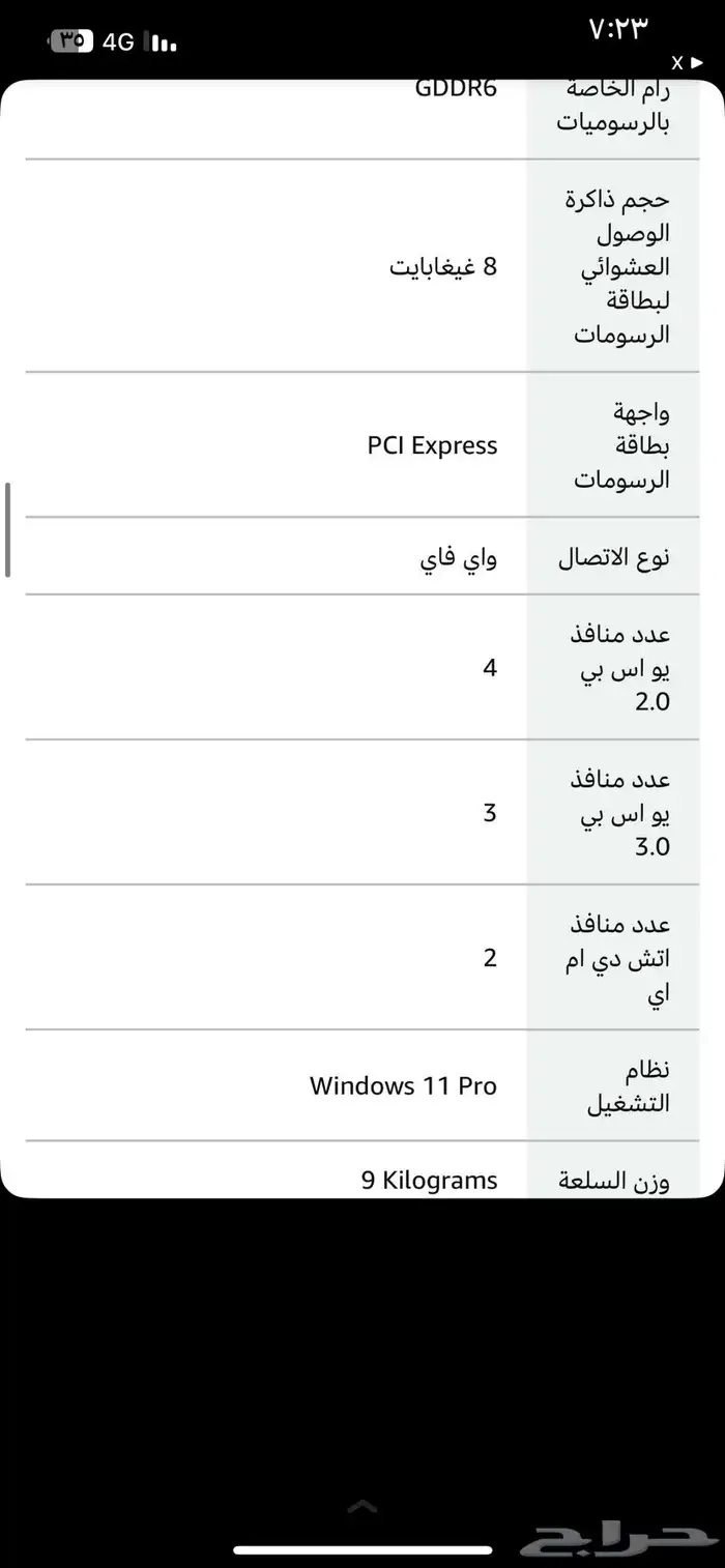 pc للبيع سوم 3