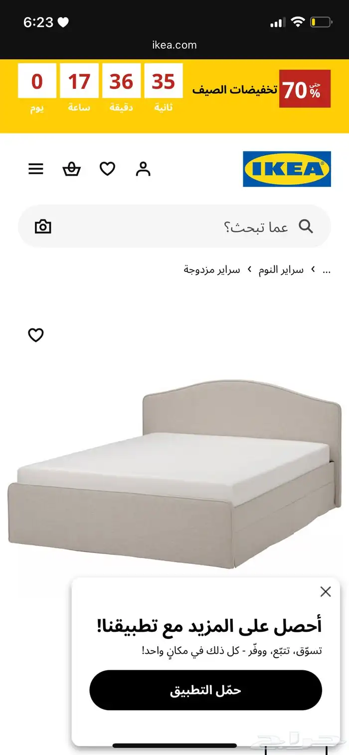 للبيع سرير ايكيا 0