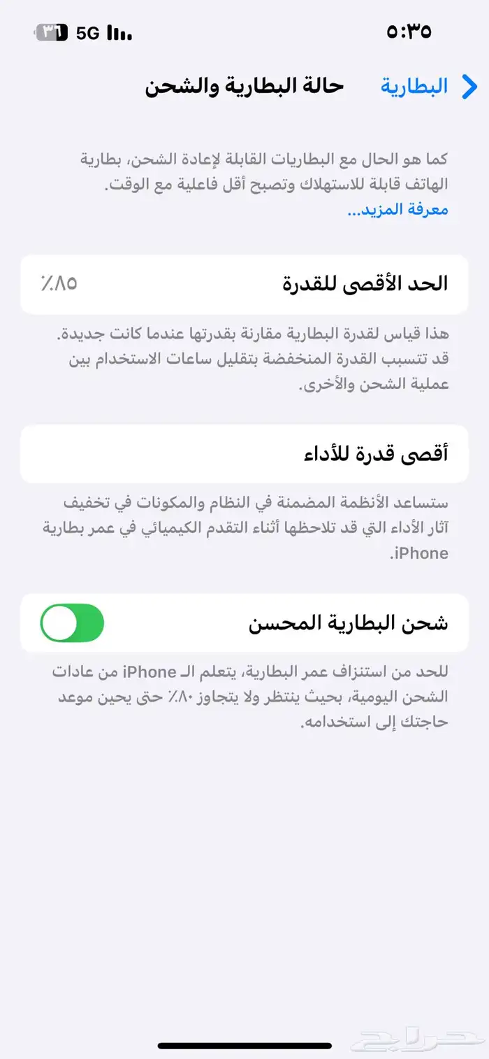 آيفون 13برو 256 3