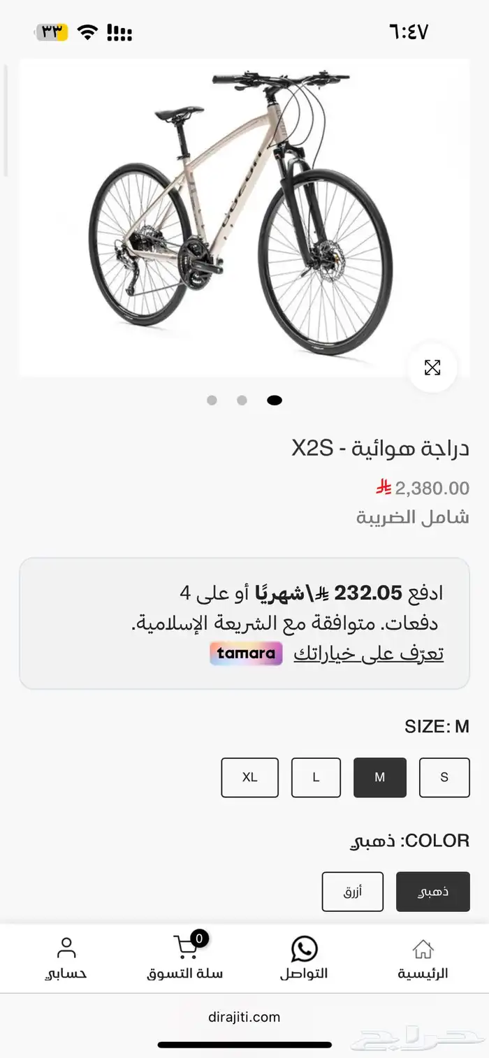 دراجة هوائية - X2S سيكل شرط جديد استخدم مره وحده مع الحماله 0
