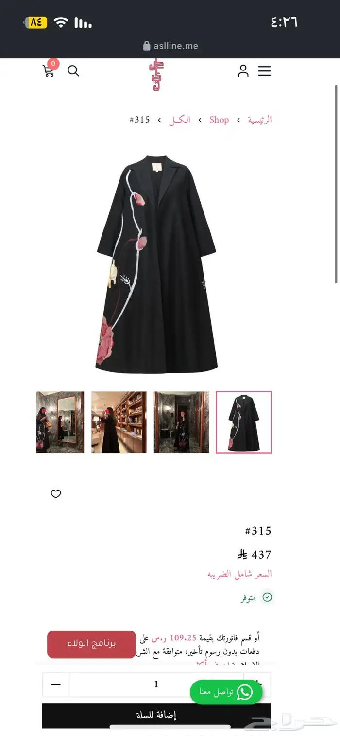 عباية اصايل لاين 3