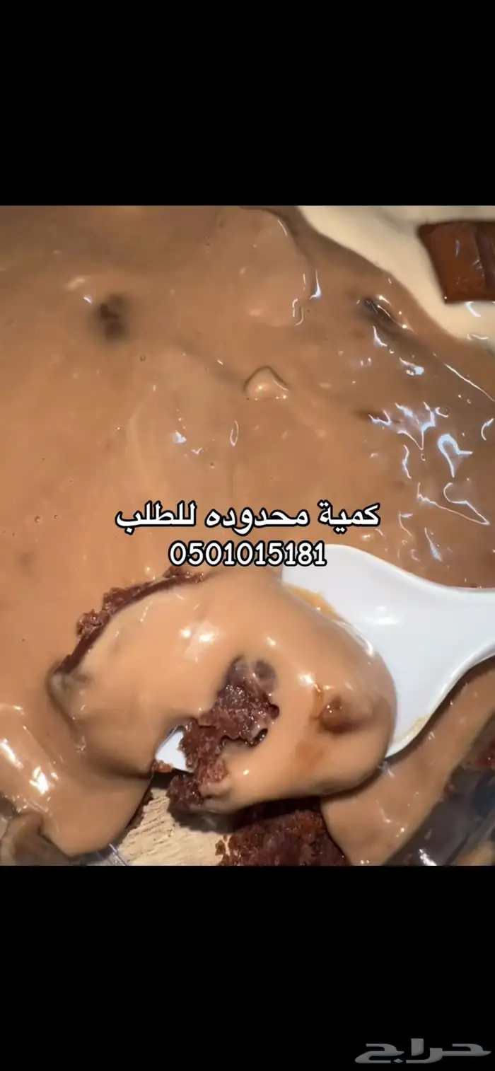 فيه تسليم وفيه توصيل الكميات محدوده للتواصل واتساب 3