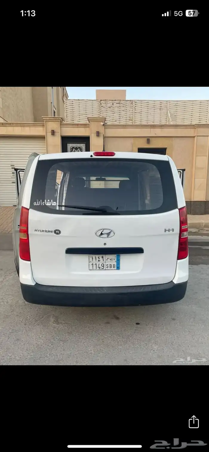 H1 للبيع 0