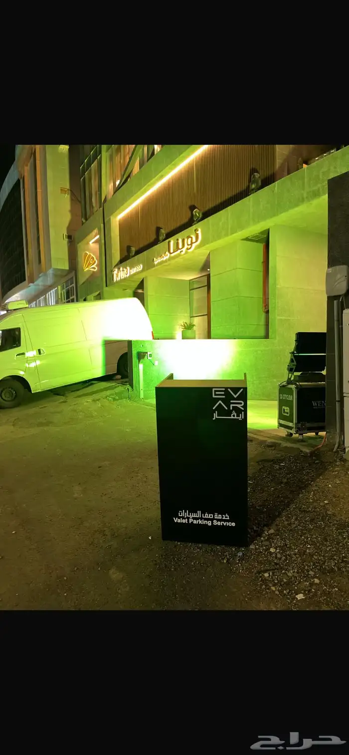 خدمة صف سيارات valet parking 3