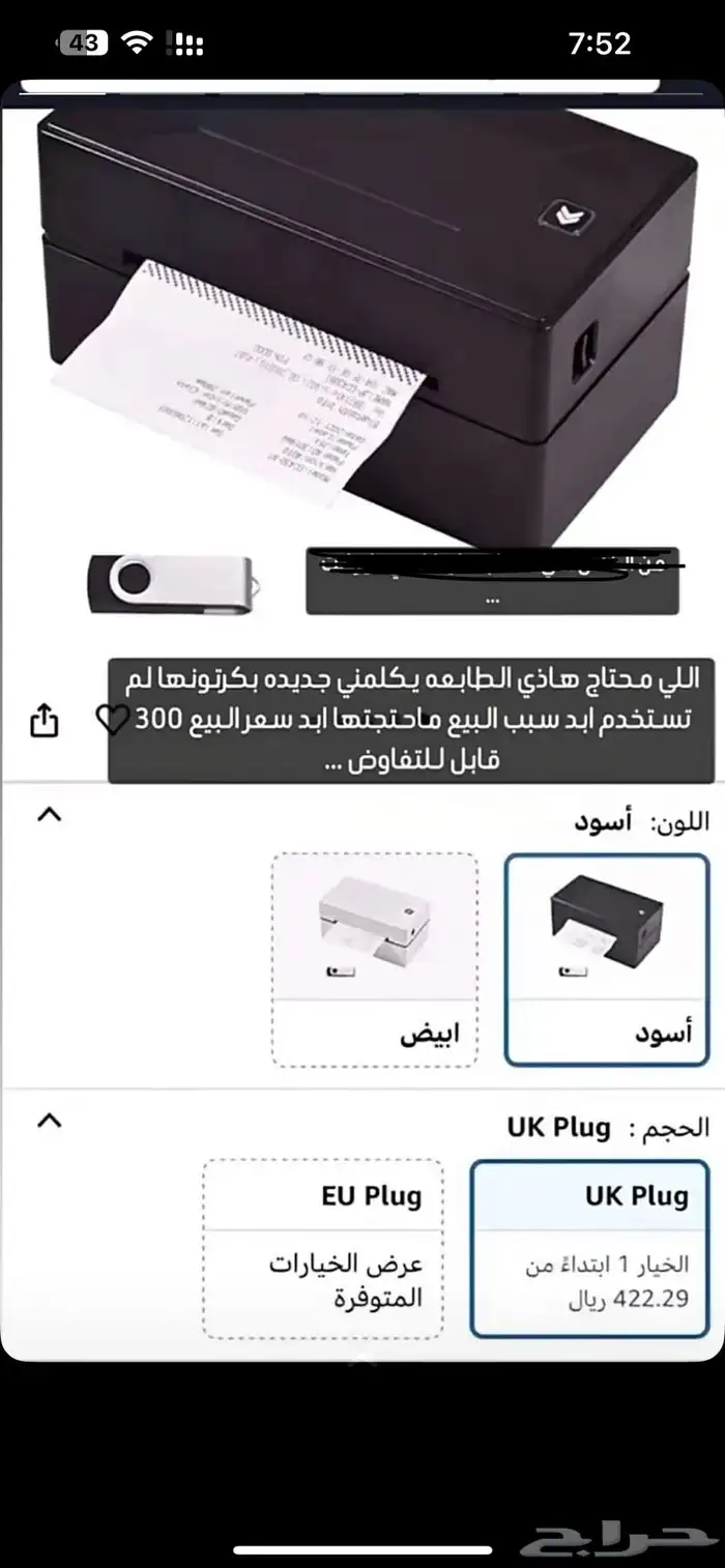 طابعه حراريه جديده لم تستخدم   ملصقات  رول 0