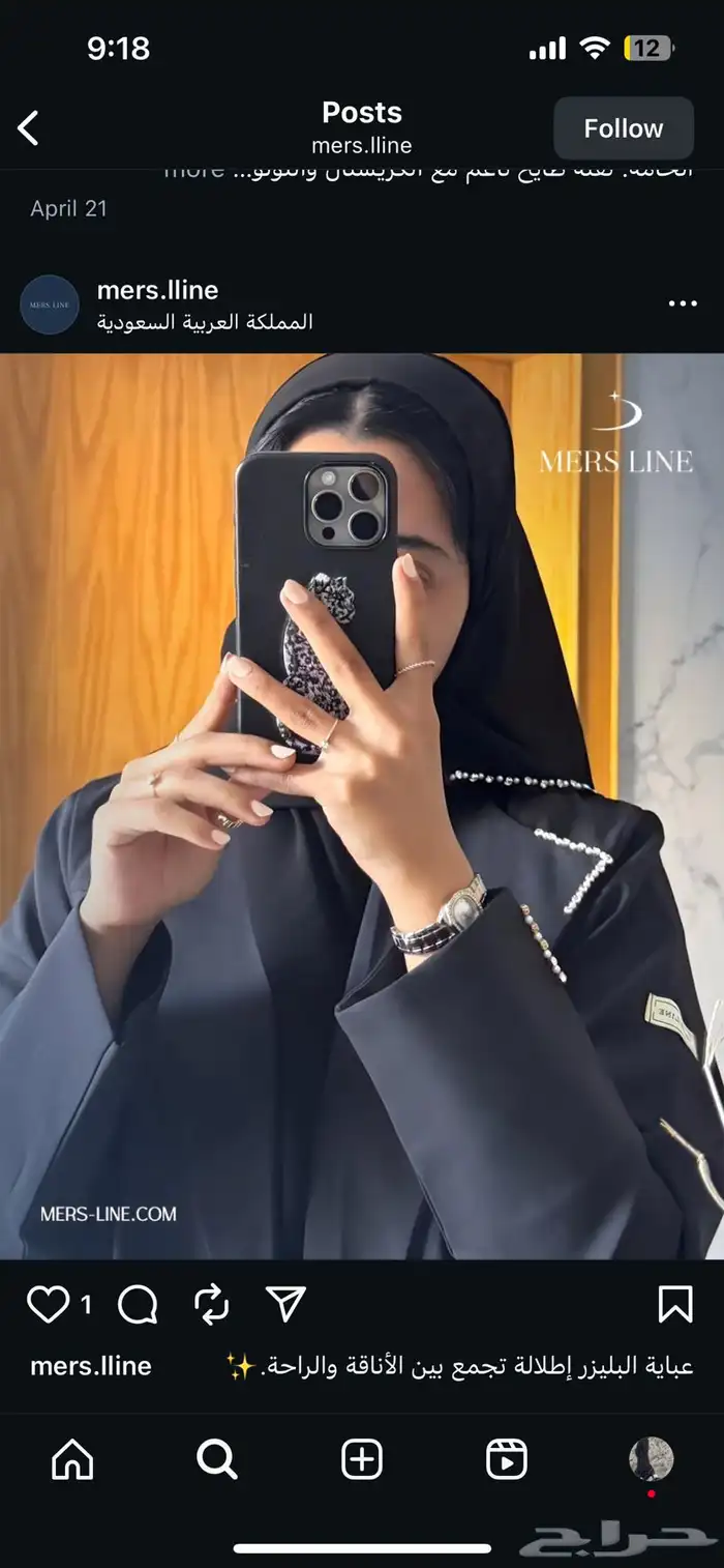 عباية من المصممة ميرس لاين 0