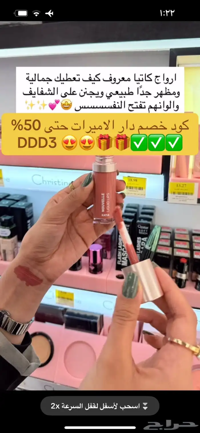 استخدموا DDD3 اقوى كود خصم دار الاميرات حتى 50 بالمئة 9