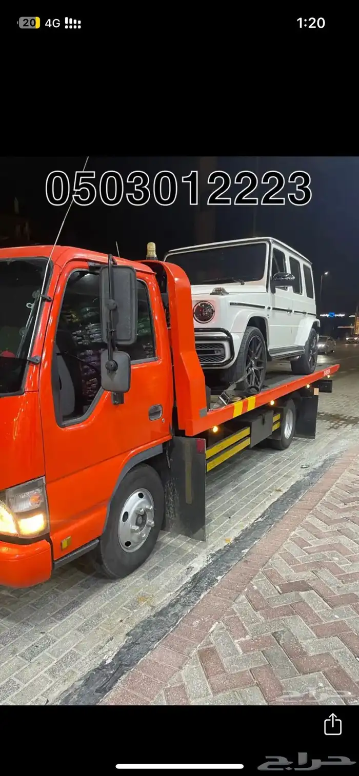 سطحه الاحساء سطحه الهفوف سطحة الشرقيه 0