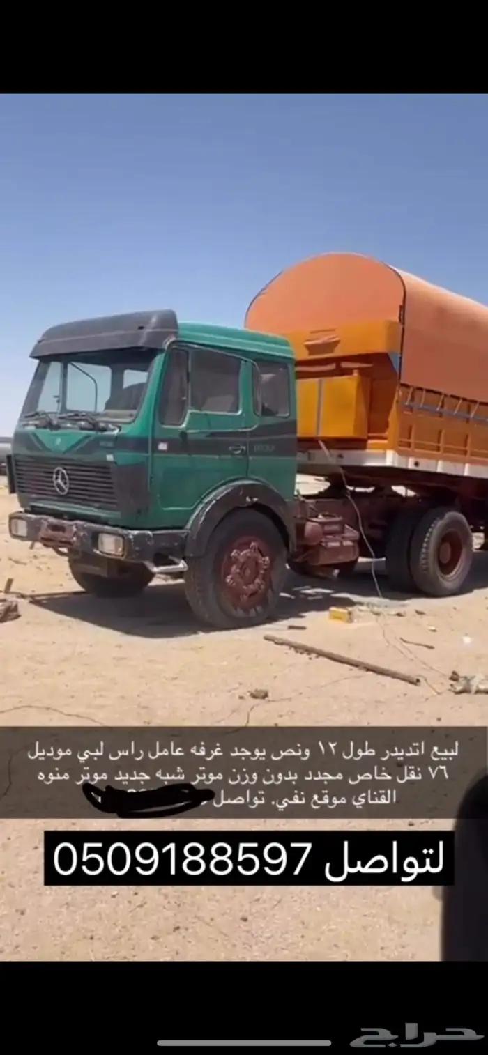 للبيع التيدر براسه البي شبه وكاله 0
