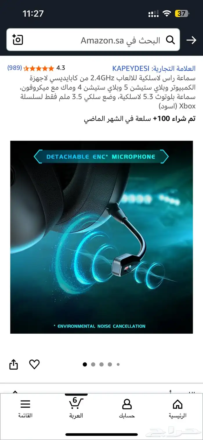 سماعة قيمنق للبيع مستعجل 1