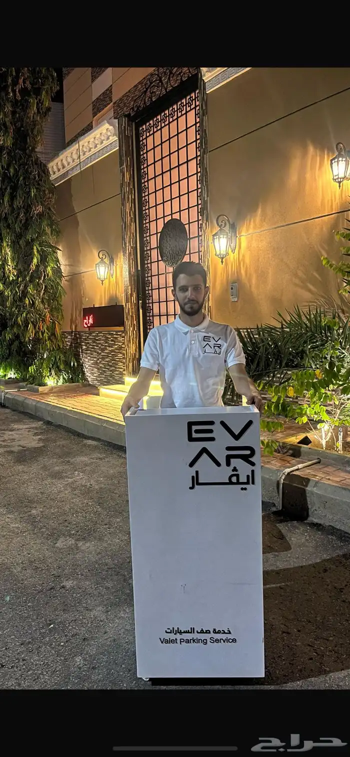 خدمة صف سيارات valet parking 4