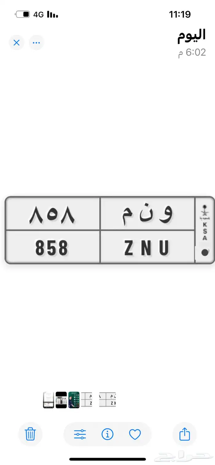 لوحة سياره خصوصي 0
