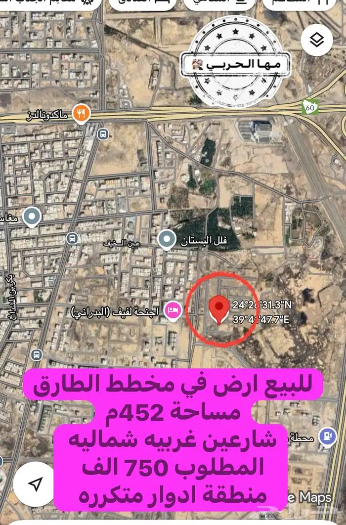 للبيع ارض في الطارق ب750 الف شارعين 0