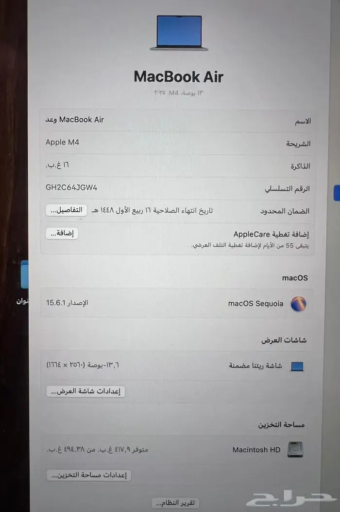 لاب توب ماك اير جديد استخدام يومين من جرير 1