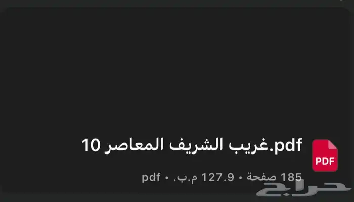 للبيع معاصر 10 0
