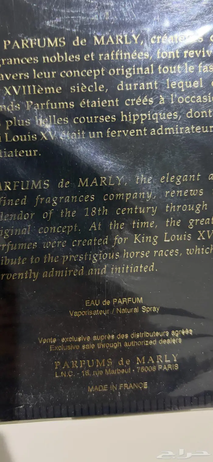عطر ليتون مارلي ispazon de marly 2